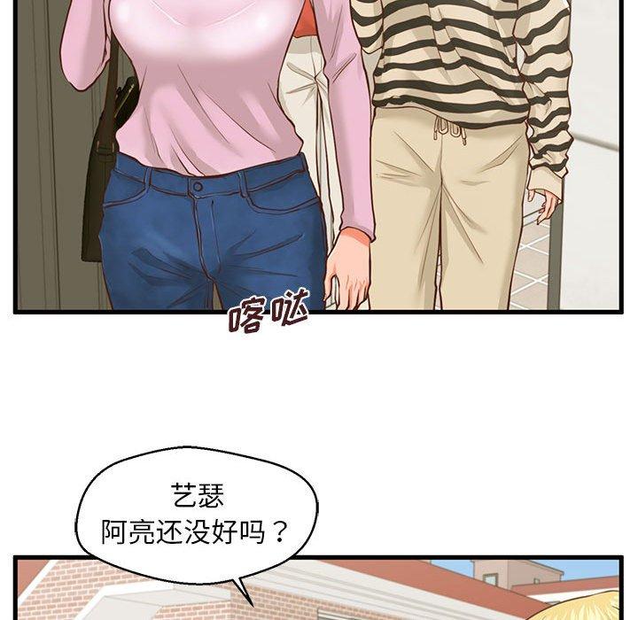 甜蜜合租[h漫]韩漫全集-甜蜜合租-第 9 话无删减无遮挡章节图片 