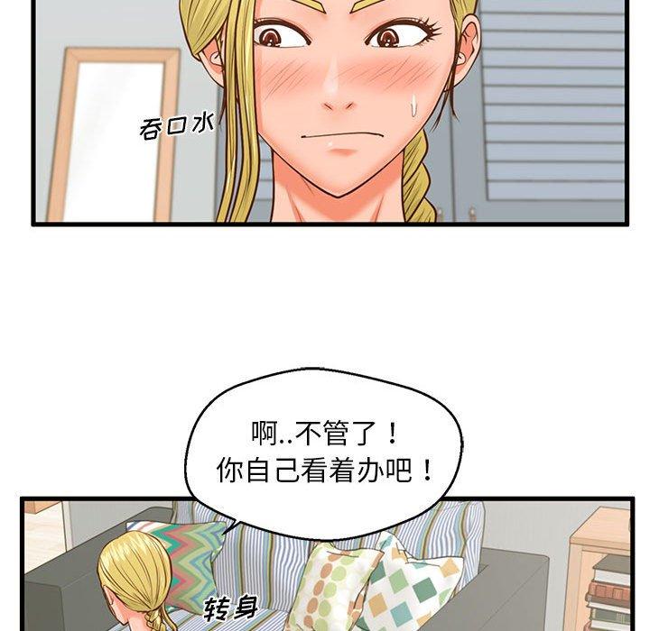 甜蜜合租[h漫]韩漫全集-甜蜜合租-第 9 话无删减无遮挡章节图片 
