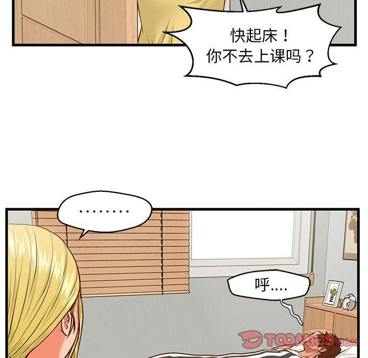甜蜜合租[h漫]韩漫全集-甜蜜合租-第 9 话无删减无遮挡章节图片 