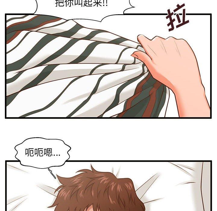 甜蜜合租[h漫]韩漫全集-甜蜜合租-第 9 话无删减无遮挡章节图片 