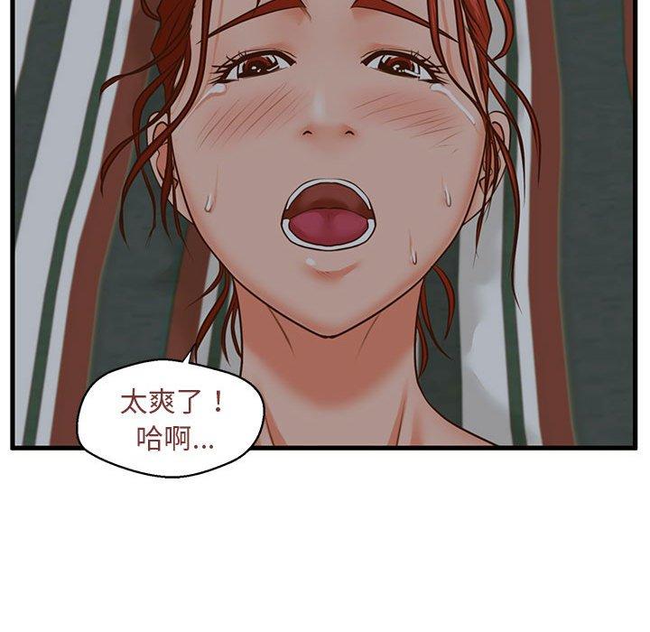 甜蜜合租[h漫]韩漫全集-甜蜜合租-第 9 话无删减无遮挡章节图片 
