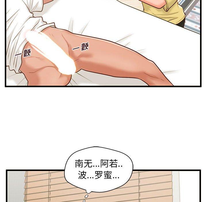甜蜜合租[h漫]韩漫全集-甜蜜合租-第 9 话无删减无遮挡章节图片 