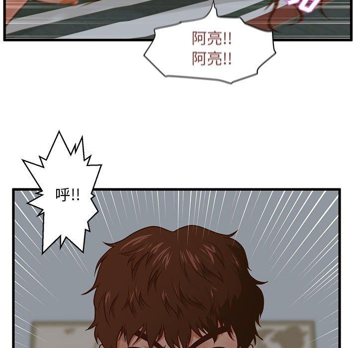 甜蜜合租[h漫]韩漫全集-甜蜜合租-第 9 话无删减无遮挡章节图片 