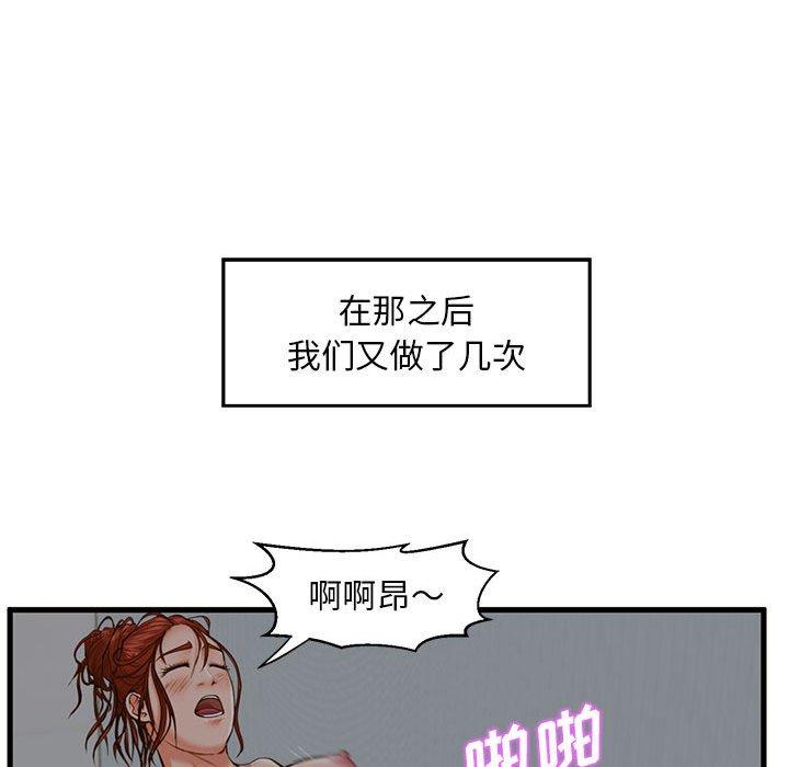 甜蜜合租[h漫]韩漫全集-甜蜜合租-第 9 话无删减无遮挡章节图片 