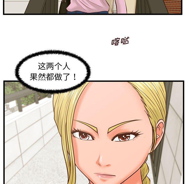 甜蜜合租[h漫]韩漫全集-甜蜜合租-第 9 话无删减无遮挡章节图片 