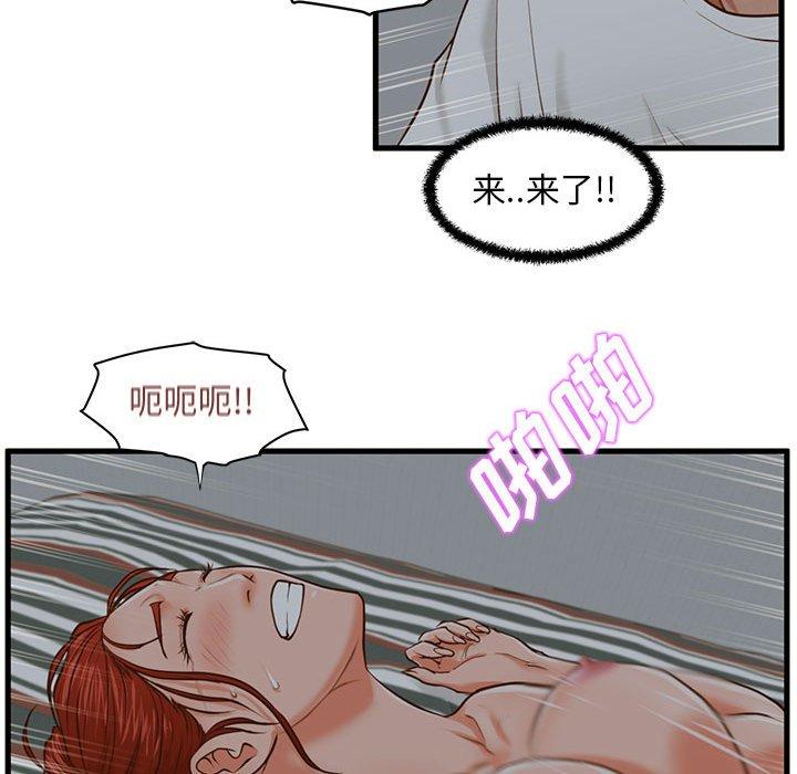 甜蜜合租[h漫]韩漫全集-甜蜜合租-第 9 话无删减无遮挡章节图片 