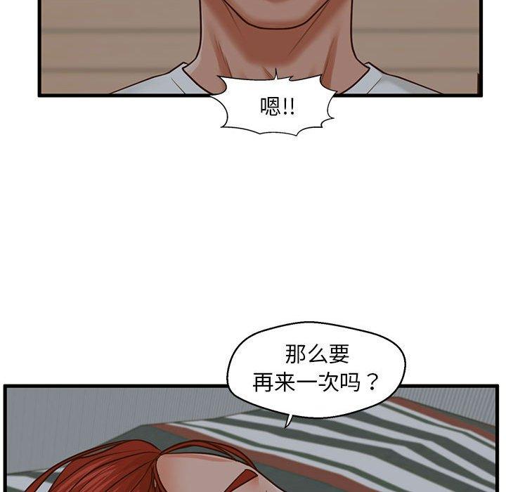 甜蜜合租[h漫]韩漫全集-甜蜜合租-第 9 话无删减无遮挡章节图片 