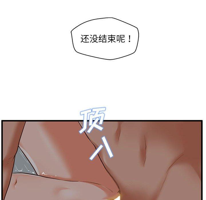 甜蜜合租[h漫]韩漫全集-甜蜜合租-第 9 话无删减无遮挡章节图片 