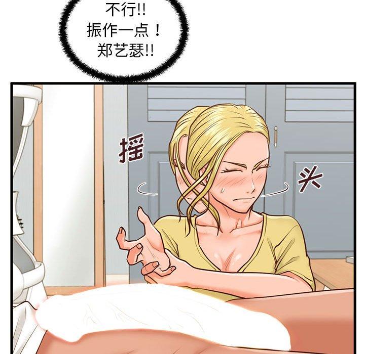 甜蜜合租[h漫]韩漫全集-甜蜜合租-第 9 话无删减无遮挡章节图片 