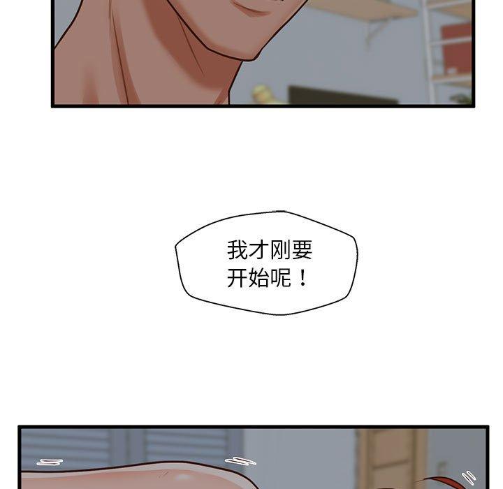 甜蜜合租[h漫]韩漫全集-甜蜜合租-第 9 话无删减无遮挡章节图片 