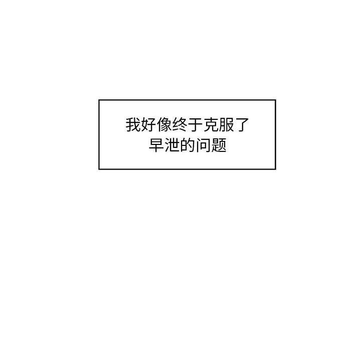 甜蜜合租[h漫]韩漫全集-甜蜜合租-第 9 话无删减无遮挡章节图片 
