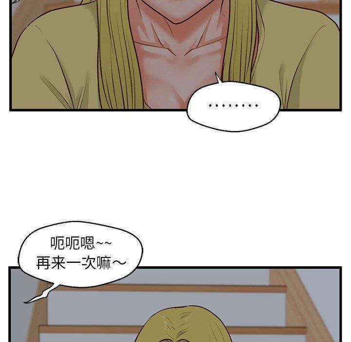 甜蜜合租[h漫]韩漫全集-甜蜜合租-第 9 话无删减无遮挡章节图片 