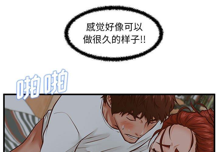 甜蜜合租[h漫]韩漫全集-甜蜜合租-第 9 话无删减无遮挡章节图片 