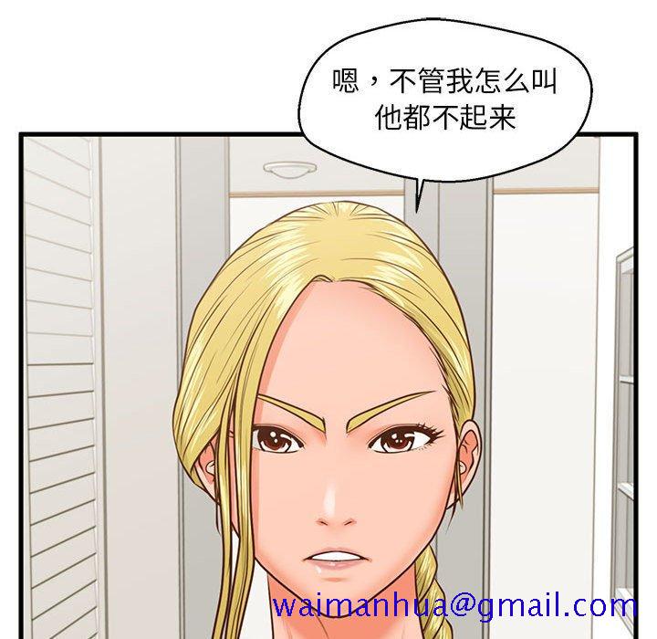 甜蜜合租[h漫]韩漫全集-甜蜜合租-第 9 话无删减无遮挡章节图片 
