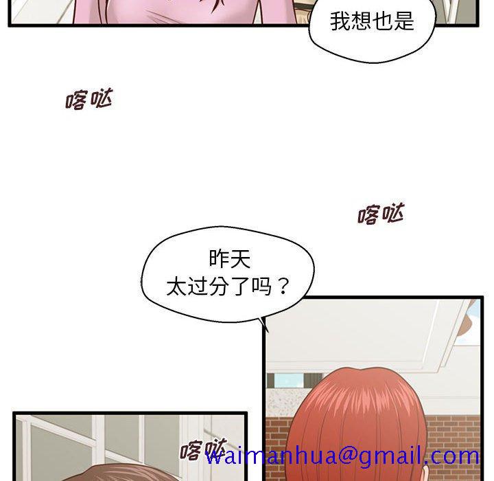 甜蜜合租[h漫]韩漫全集-甜蜜合租-第 9 话无删减无遮挡章节图片 