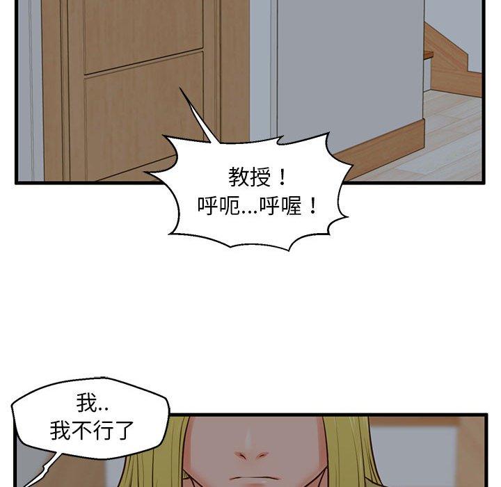 甜蜜合租[h漫]韩漫全集-甜蜜合租-第 9 话无删减无遮挡章节图片 