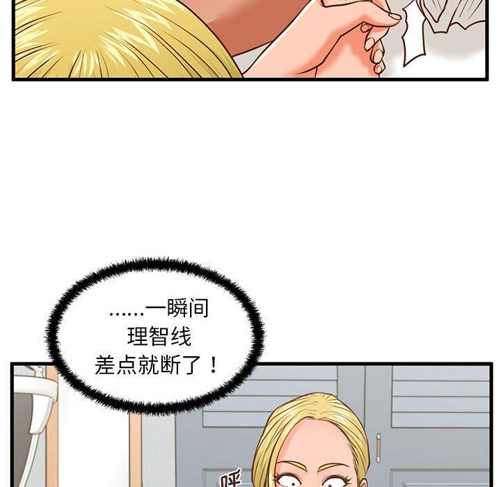 甜蜜合租[h漫]韩漫全集-甜蜜合租-第 9 话无删减无遮挡章节图片 