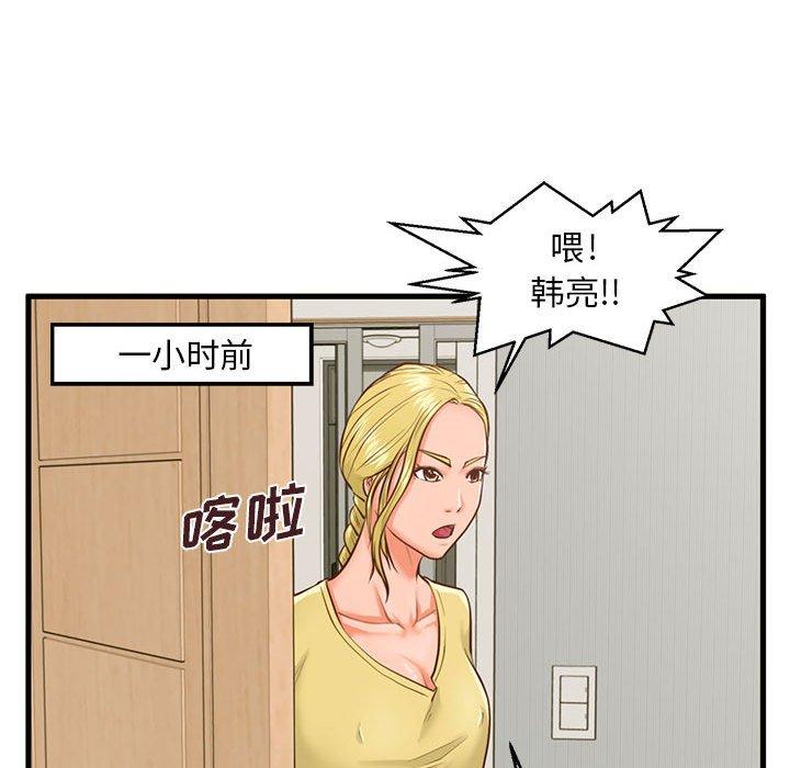 甜蜜合租[h漫]韩漫全集-甜蜜合租-第 9 话无删减无遮挡章节图片 