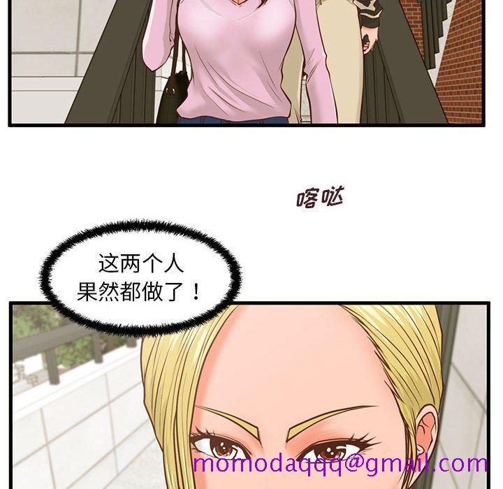 甜蜜合租[h漫]韩漫全集-甜蜜合租-第 10 话无删减无遮挡章节图片 