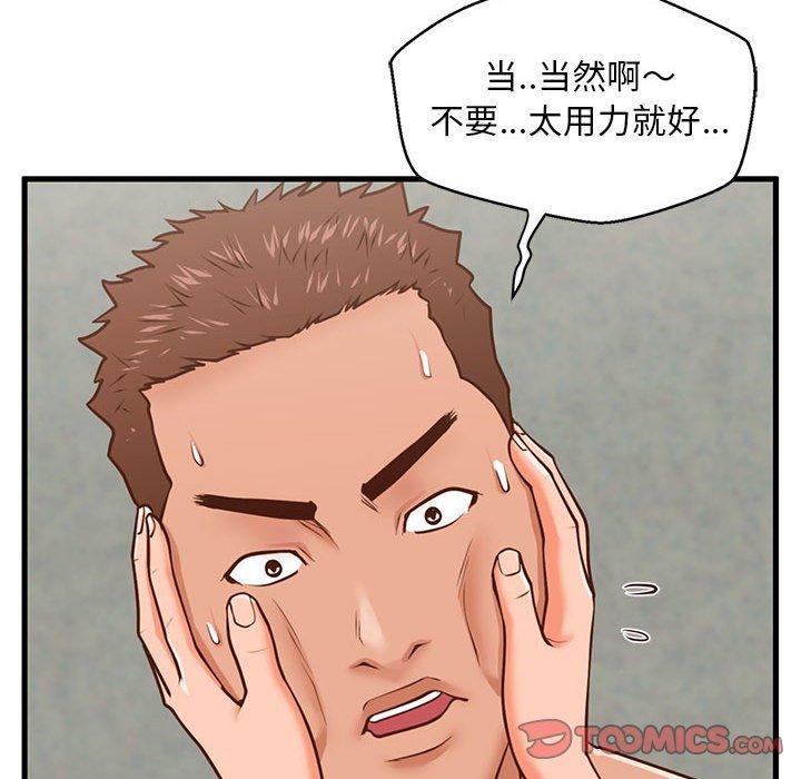 甜蜜合租[h漫]韩漫全集-甜蜜合租-第 10 话无删减无遮挡章节图片 