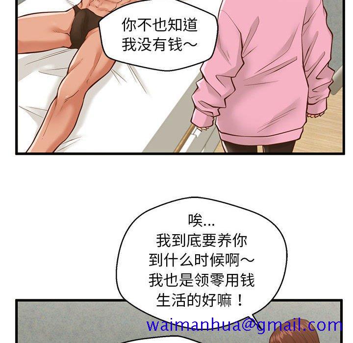 甜蜜合租[h漫]韩漫全集-甜蜜合租-第 10 话无删减无遮挡章节图片 