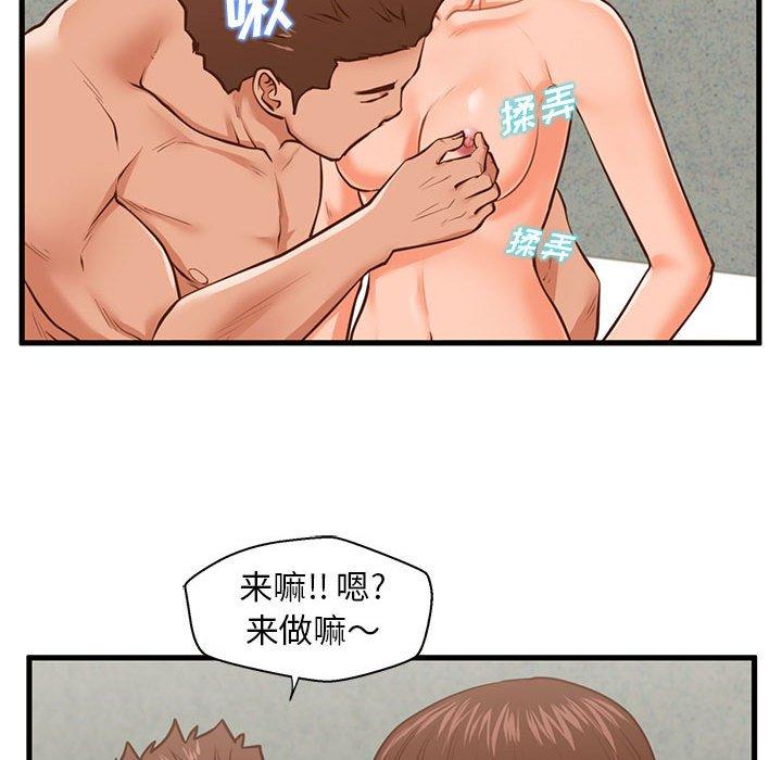 甜蜜合租[h漫]韩漫全集-甜蜜合租-第 10 话无删减无遮挡章节图片 