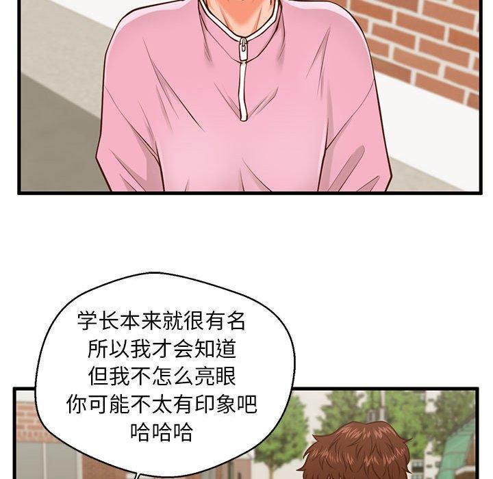 甜蜜合租[h漫]韩漫全集-甜蜜合租-第 10 话无删减无遮挡章节图片 