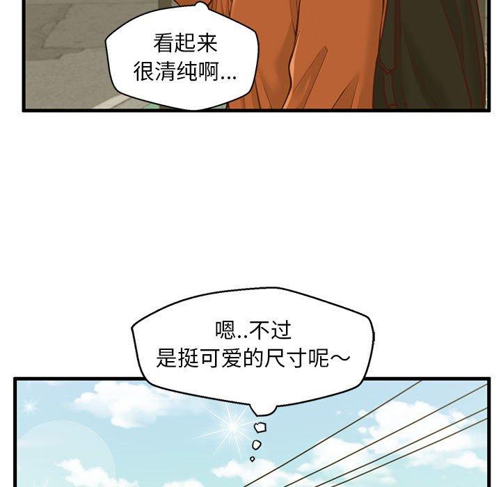 甜蜜合租[h漫]韩漫全集-甜蜜合租-第 10 话无删减无遮挡章节图片 