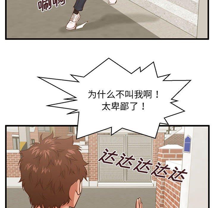甜蜜合租[h漫]韩漫全集-甜蜜合租-第 10 话无删减无遮挡章节图片 