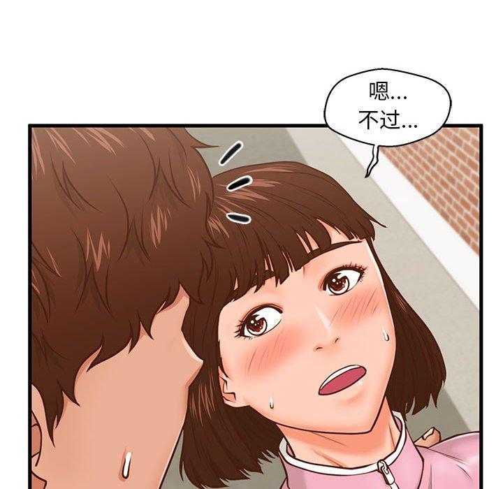 甜蜜合租[h漫]韩漫全集-甜蜜合租-第 10 话无删减无遮挡章节图片 