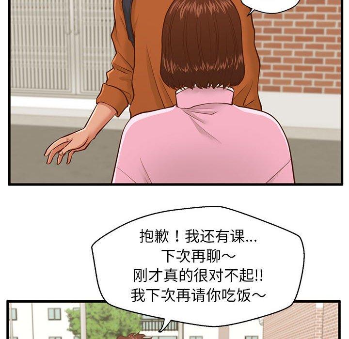 甜蜜合租[h漫]韩漫全集-甜蜜合租-第 10 话无删减无遮挡章节图片 
