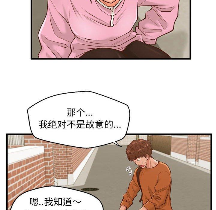 甜蜜合租[h漫]韩漫全集-甜蜜合租-第 10 话无删减无遮挡章节图片 