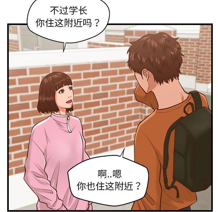 甜蜜合租[h漫]韩漫全集-甜蜜合租-第 10 话无删减无遮挡章节图片 