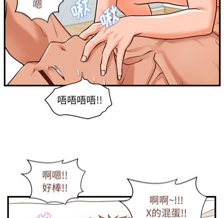 甜蜜合租[h漫]韩漫全集-甜蜜合租-第 10 话无删减无遮挡章节图片 