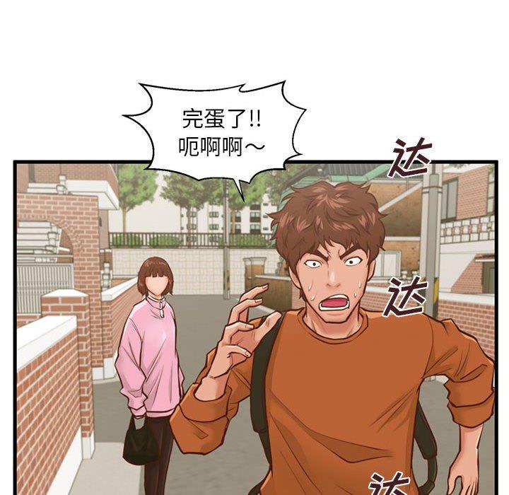 甜蜜合租[h漫]韩漫全集-甜蜜合租-第 10 话无删减无遮挡章节图片 