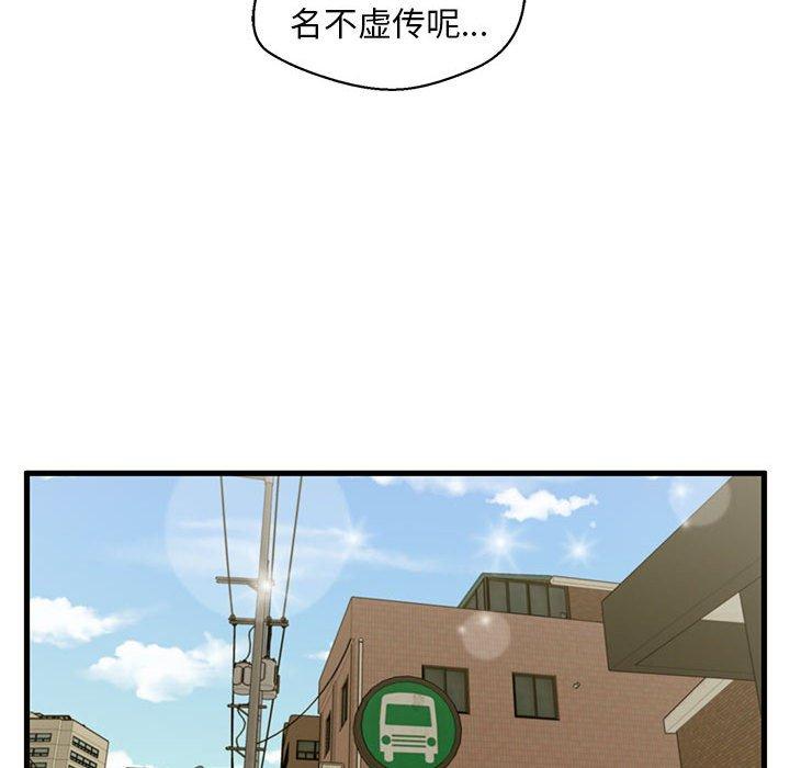 甜蜜合租[h漫]韩漫全集-甜蜜合租-第 10 话无删减无遮挡章节图片 