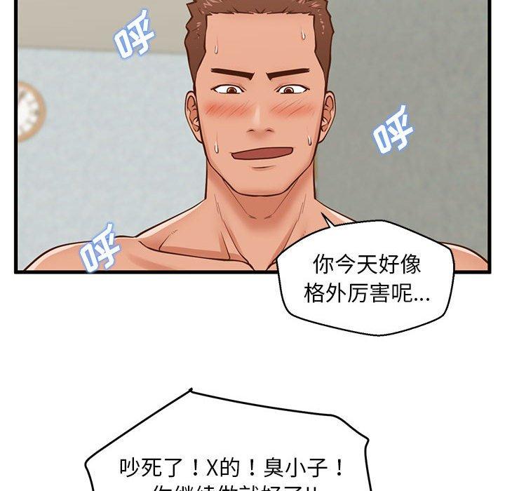 甜蜜合租[h漫]韩漫全集-甜蜜合租-第 10 话无删减无遮挡章节图片 