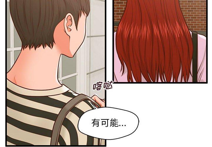 甜蜜合租[h漫]韩漫全集-甜蜜合租-第 10 话无删减无遮挡章节图片 