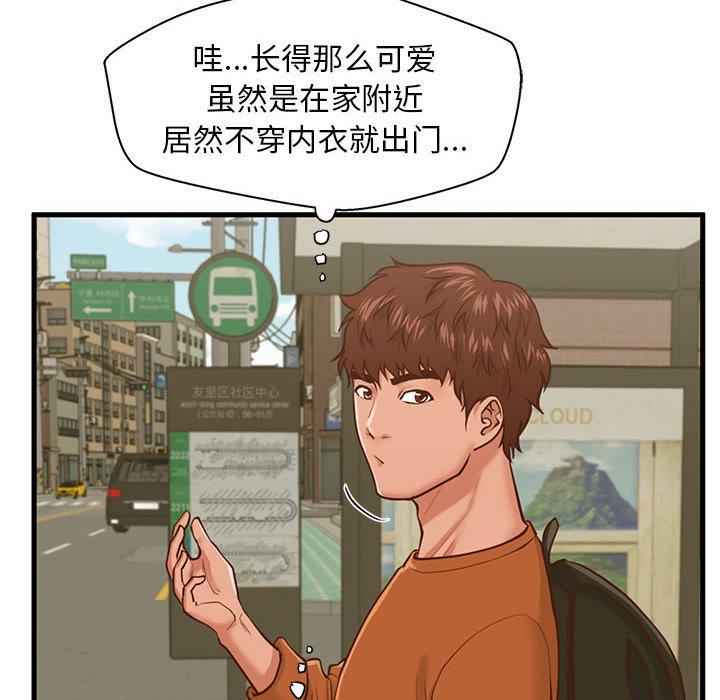 甜蜜合租[h漫]韩漫全集-甜蜜合租-第 10 话无删减无遮挡章节图片 