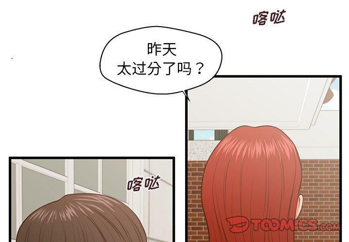 甜蜜合租[h漫]韩漫全集-甜蜜合租-第 10 话无删减无遮挡章节图片 