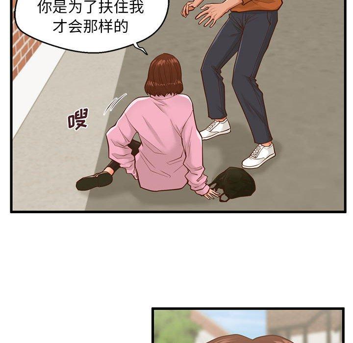 甜蜜合租[h漫]韩漫全集-甜蜜合租-第 10 话无删减无遮挡章节图片 