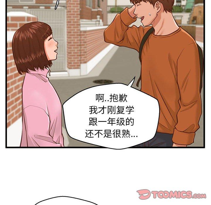 甜蜜合租[h漫]韩漫全集-甜蜜合租-第 10 话无删减无遮挡章节图片 