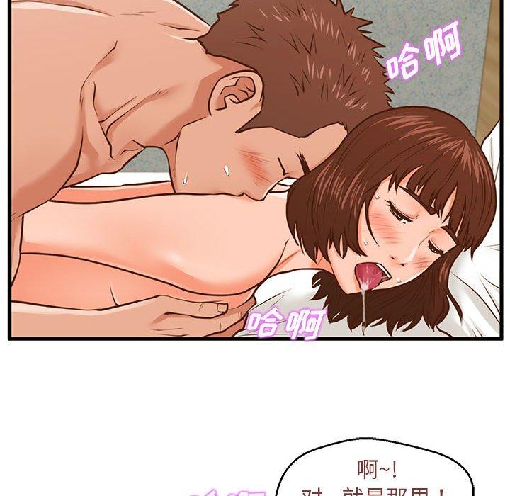 甜蜜合租[h漫]韩漫全集-甜蜜合租-第 10 话无删减无遮挡章节图片 