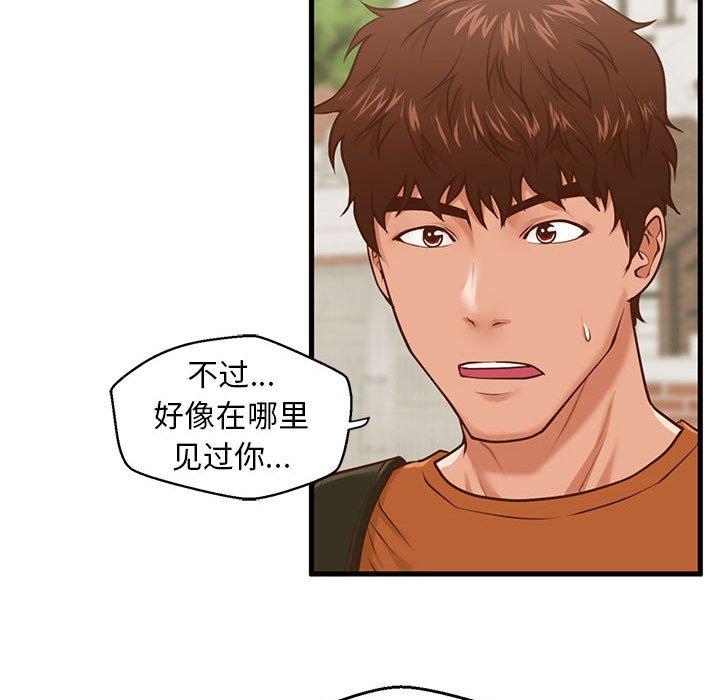 甜蜜合租[h漫]韩漫全集-甜蜜合租-第 10 话无删减无遮挡章节图片 
