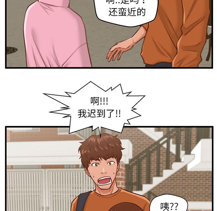 甜蜜合租[h漫]韩漫全集-甜蜜合租-第 10 话无删减无遮挡章节图片 