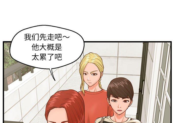 甜蜜合租[h漫]韩漫全集-甜蜜合租-第 10 话无删减无遮挡章节图片 
