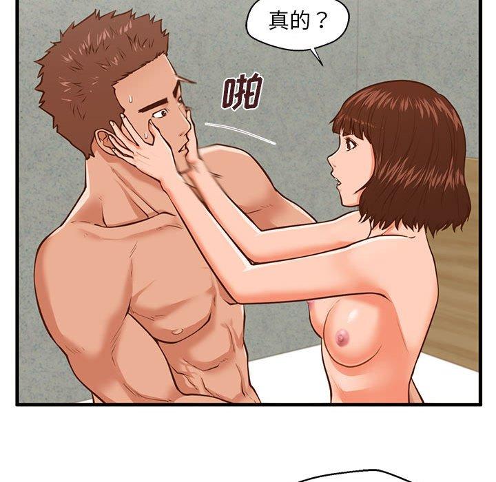 甜蜜合租[h漫]韩漫全集-甜蜜合租-第 10 话无删减无遮挡章节图片 