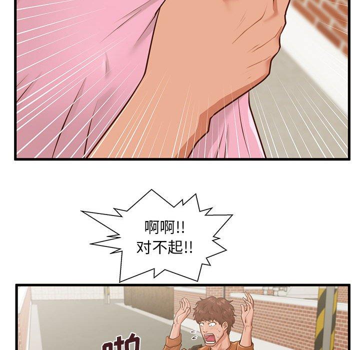 甜蜜合租[h漫]韩漫全集-甜蜜合租-第 10 话无删减无遮挡章节图片 