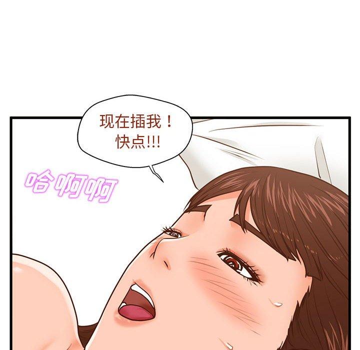 甜蜜合租[h漫]韩漫全集-甜蜜合租-第 11 话无删减无遮挡章节图片 
