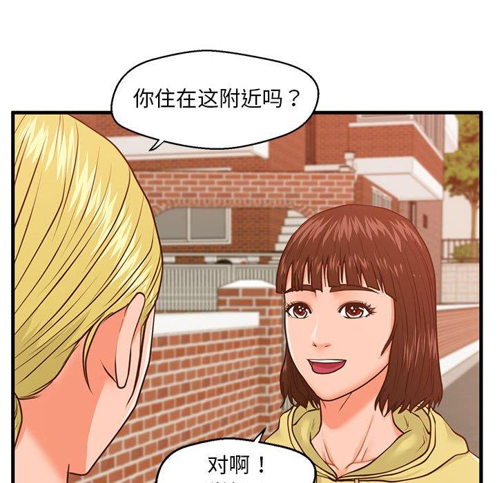 甜蜜合租[h漫]韩漫全集-甜蜜合租-第 11 话无删减无遮挡章节图片 